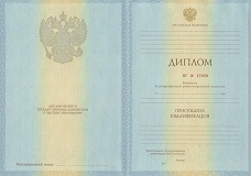 Международный диплом для иностранного гражданина